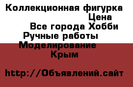  Коллекционная фигурка Spawn 28 Grave Digger › Цена ­ 3 500 - Все города Хобби. Ручные работы » Моделирование   . Крым